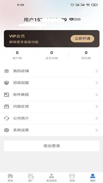 企客源app下载,企客源,客源app,营销app