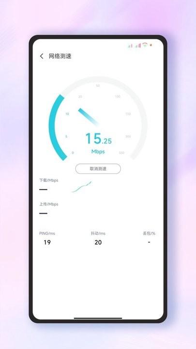 雷达加速wifi最新版下载,雷达加速wifi,网络app