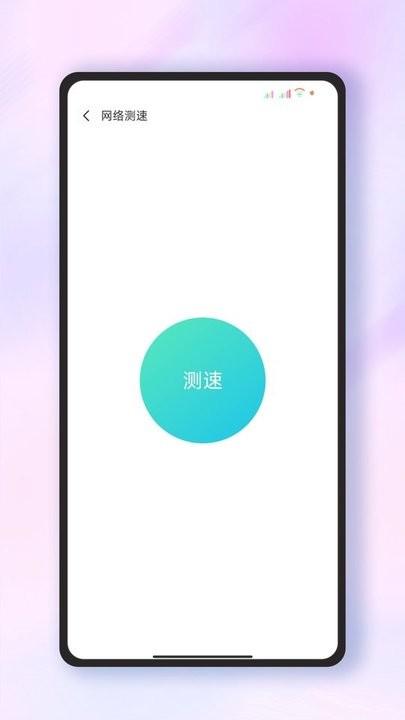 雷达加速wifi最新版下载,雷达加速wifi,网络app