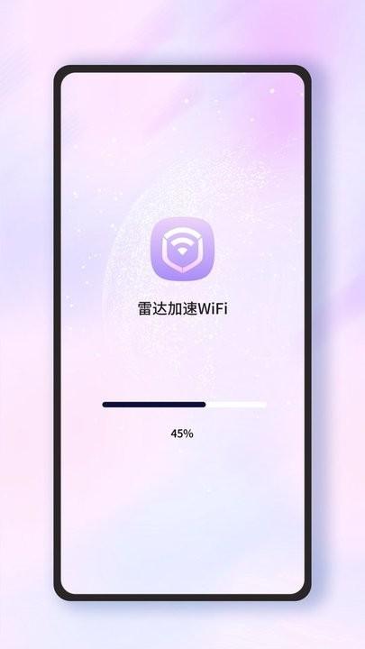 雷达加速wifi最新版下载,雷达加速wifi,网络app