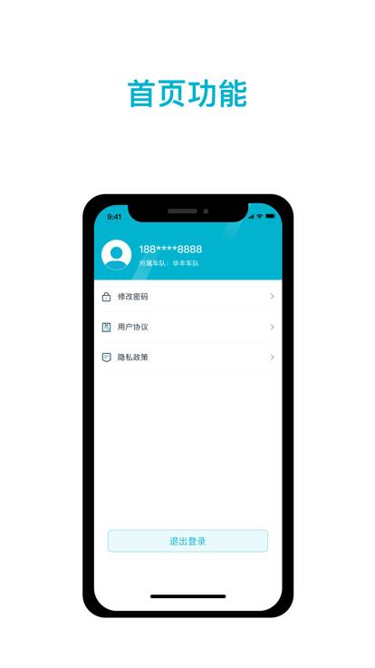 华丰售后客户端下载,华丰售后,售后app,维修app