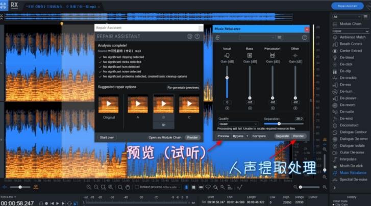 iZotope,音频.